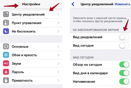 Налаштувати центр повідомлень і відключити новини на айфоне, прибрати акції (центр) Налаштувати центр повідомлень і відключити новини на айфоне, прибрати акції