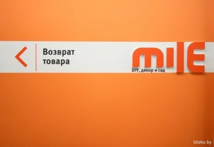 На долгіновском тракті відкрився будівельний гіпермаркет «mile» (відкрився) На долгіновском тракті відкрився будівельний гіпермаркет «mile»
