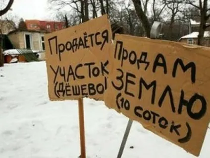 Податок з продажу земельної ділянки (земельного) Податок з продажу земельної ділянки