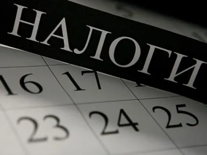 Податок з продажу земельної ділянки (податок) Податок з продажу земельної ділянки
