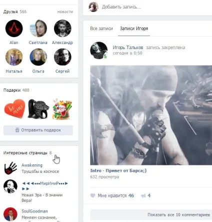 На кого я підписаний вконтакте як дізнатися і де подивитися (підписаний) На кого я підписаний вконтакте як дізнатися і де подивитися