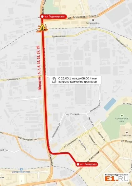 На першотравневі свята автобуси, трамваї і тролейбуси змінять свої маршрути (змінять) На першотравневі свята автобуси, трамваї і тролейбуси змінять свої маршрути