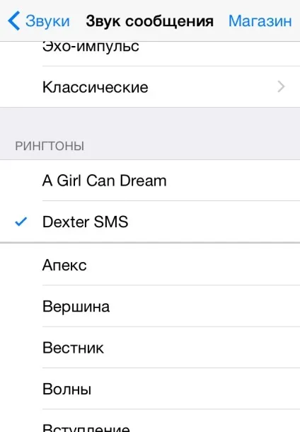 Нам пишуть як змінити звук sms на iphone за допомогою itunes, новини itunes вУкаіни і в світі на (змінити) Нам пишуть як змінити звук sms на iphone за допомогою itunes, новини itunes вУкаіни і в світі на