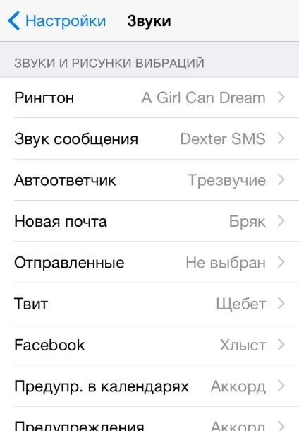 Нам пишуть як змінити звук sms на iphone за допомогою itunes, новини itunes вУкаіни і в світі на (iphone) Нам пишуть як змінити звук sms на iphone за допомогою itunes, новини itunes вУкаіни і в світі на