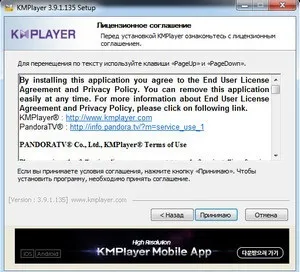 Налаштування kmplayer