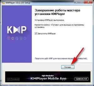 Налаштування kmplayer