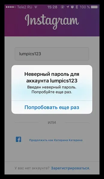 Чи не працює інстаграм з'ясовуємо причини (Варіант додаток запускається) Чи не працює інстаграм з'ясовуємо причини