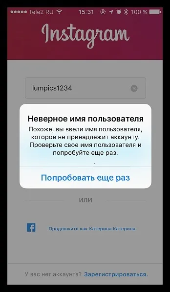 Чи не працює інстаграм з'ясовуємо причини (Причина застаріла версія) Чи не працює інстаграм з'ясовуємо причини
