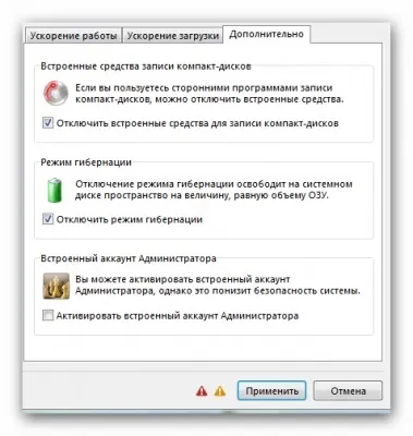 Налаштування windows 7 - оптимізація системи після установки, комп'ютерний світ (установки) Налаштування windows 7 - оптимізація системи після установки, комп'ютерний світ