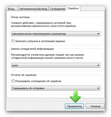 Налаштування windows 7 - оптимізація системи після установки, комп'ютерний світ (установки) Налаштування windows 7 - оптимізація системи після установки, комп'ютерний світ
