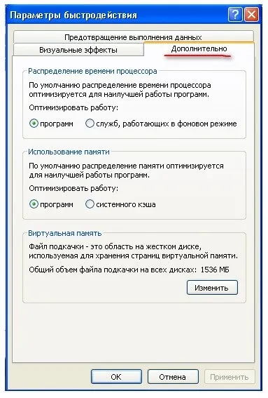 Налаштування параметрів операційної системи windows xp, для досягнення найкращого швидкодії,