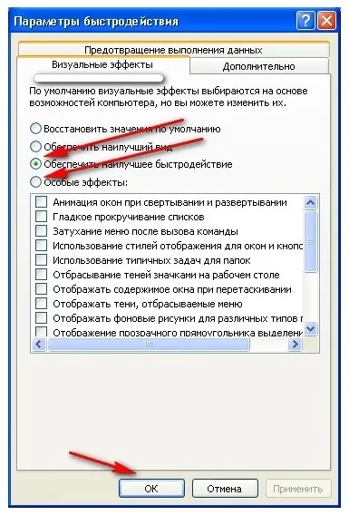 Налаштування параметрів операційної системи windows xp, для досягнення найкращого швидкодії,