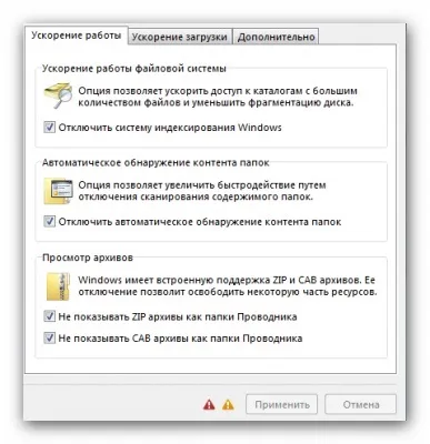 Налаштування windows 7 - оптимізація системи після установки, комп'ютерний світ (системи) Налаштування windows 7 - оптимізація системи після установки, комп'ютерний світ