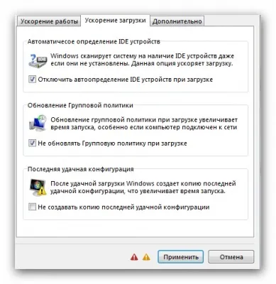 Налаштування windows 7 - оптимізація системи після установки, комп'ютерний світ (настройка) Налаштування windows 7 - оптимізація системи після установки, комп'ютерний світ