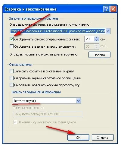 Налаштування параметрів операційної системи windows xp, для досягнення найкращого швидкодії,