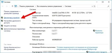 Чи не працює мишка на ноутбуці чому і що робити (ноутбуці) Чи не працює мишка на ноутбуці чому і що робити