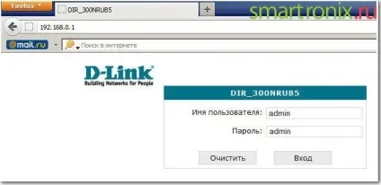 Налаштування d-link dir 300 - як налаштувати роутер dir-300 (налаштувати) Налаштування d-link dir 300 - як налаштувати роутер dir-300