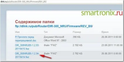 Налаштування d-link dir 300 - як налаштувати роутер dir-300 (роутер) Налаштування d-link dir 300 - як налаштувати роутер dir-300