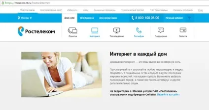 Чи не працює інтернет від Ростелеком