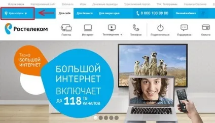 Чи не працює домашній телефон Ростелеком - куди дзвонити (Ростелеком) Чи не працює домашній телефон Ростелеком - куди дзвонити