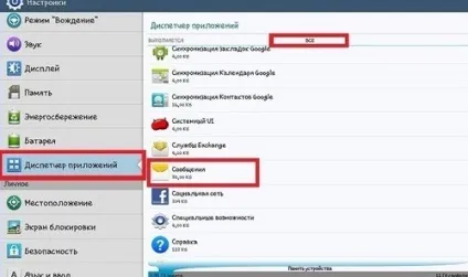 Чи не приходять смс на телефон чому, що робити не доходячи смс на мегафон, мтс, билайн, планшетні (приходять) Чи не приходять смс на телефон чому, що робити не доходячи смс на мегафон, мтс, билайн, планшетні
