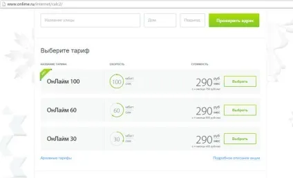 Чи не працює інтернет від Ростелеком