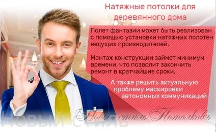 Натяжні стелі ціна без установки (стелі) Натяжні стелі ціна без установки