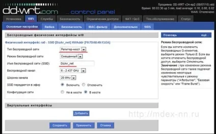 Налаштування d-link dir-300 в режимі wi-fi повторювача (dir-300) Налаштування d-link dir-300 в режимі wi-fi повторювача