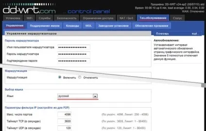 Налаштування d-link dir-300 в режимі wi-fi повторювача (wi-fi повторювач) Налаштування d-link dir-300 в режимі wi-fi повторювача