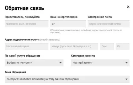 Чи не працює домашній телефон Ростелеком - куди дзвонити (Ростелеком) Чи не працює домашній телефон Ростелеком - куди дзвонити