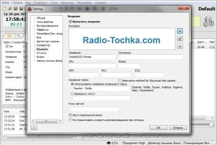 Налаштування мовлення інтернет радіо в програмі radioboss (радіо бос) (програмі) Налаштування мовлення інтернет радіо в програмі radioboss (радіо бос)