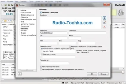 Налаштування мовлення інтернет радіо в програмі radioboss (радіо бос) (настройка) Налаштування мовлення інтернет радіо в програмі radioboss (радіо бос)