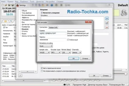 Налаштування мовлення інтернет радіо в програмі radioboss (радіо бос) (настройка) Налаштування мовлення інтернет радіо в програмі radioboss (радіо бос)