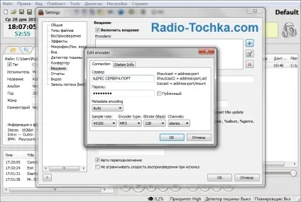 Налаштування мовлення інтернет радіо в програмі radioboss (радіо бос) (мовлення) Налаштування мовлення інтернет радіо в програмі radioboss (радіо бос)