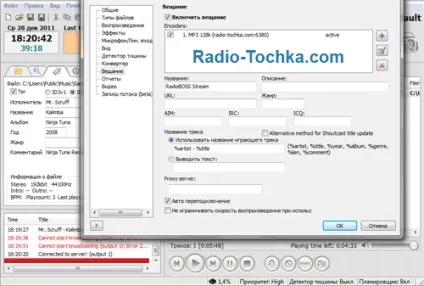 Налаштування мовлення інтернет радіо в програмі radioboss (радіо бос) (радіо) Налаштування мовлення інтернет радіо в програмі radioboss (радіо бос)