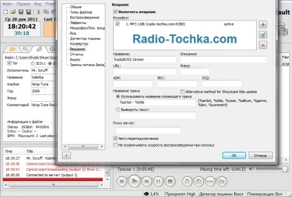 Налаштування мовлення інтернет радіо в програмі radioboss (радіо бос) (настройка) Налаштування мовлення інтернет радіо в програмі radioboss (радіо бос)