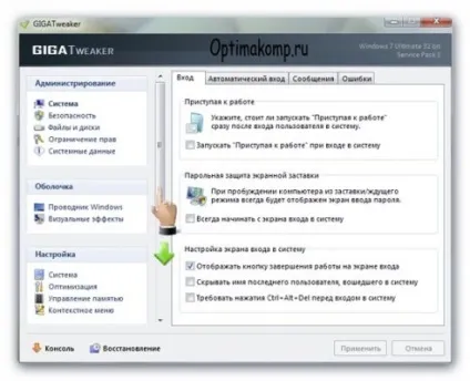 Налаштування windows 7 - оптимізація системи після установки, комп'ютерний світ (системи) Налаштування windows 7 - оптимізація системи після установки, комп'ютерний світ