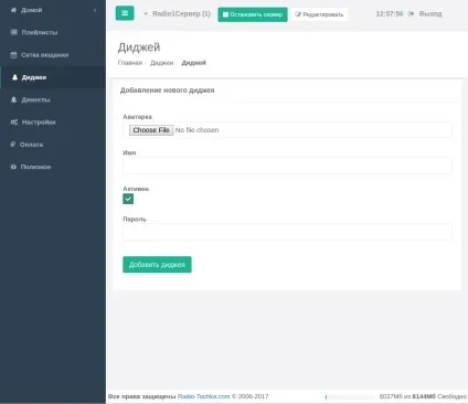 Налаштування мовлення інтернет радіо в програмі radioboss (радіо бос) (радіо) Налаштування мовлення інтернет радіо в програмі radioboss (радіо бос)