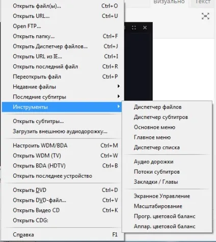 Налаштування kmplayer