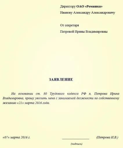 Чи не підписують заяву на звільнення що робити (робити) Чи не підписують заяву на звільнення що робити