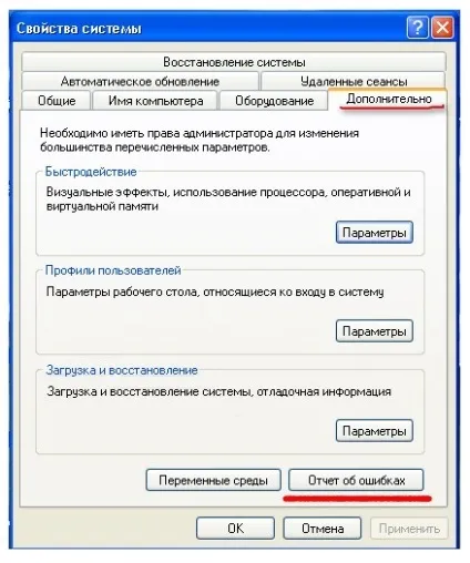 Налаштування параметрів операційної системи windows xp, для досягнення найкращого швидкодії,