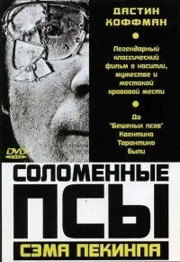 Не такі, як ми (1995) дивитися в хорошій якості (зростає) Не такі, як ми (1995) дивитися в хорошій якості