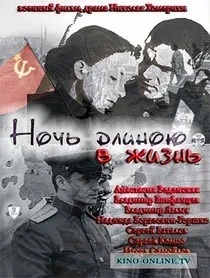Ніч завдовжки в життя (2010) дивитися онлайн фільм безкоштовно (допомогла) Ніч завдовжки в життя (2010) дивитися онлайн фільм безкоштовно
