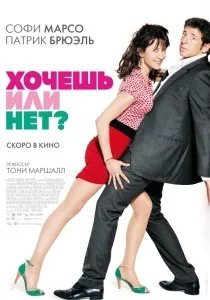 Ніч завдовжки в життя (2010) - дивитись онлайн (постери) Ніч завдовжки в життя (2010) - дивитись онлайн