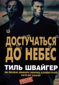 Не такі, як ми