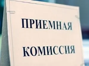 Новий порядок надходження в коледжі та технікуми в 2014 році (технікуми) Новий порядок надходження в коледжі та технікуми в 2014 році