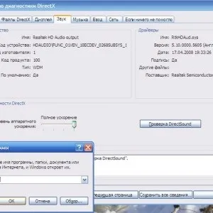 Немає звуку на комп'ютері - що робити і як повернути, на windowsxp, періодично пропадає, як (періодично) Немає звуку на комп'ютері - що робити і як повернути, на windowsxp, періодично пропадає, як