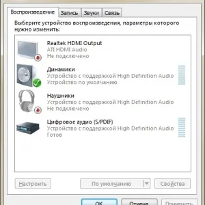 Немає звуку на комп'ютері - що робити і як повернути, на windowsxp, періодично пропадає, як (звуку) Немає звуку на комп'ютері - що робити і як повернути, на windowsxp, періодично пропадає, як