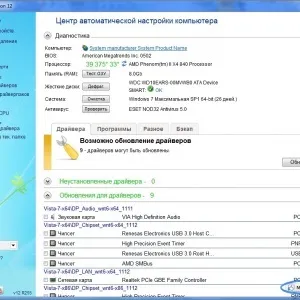 Немає звуку на комп'ютері - що робити і як повернути, на windowsxp, періодично пропадає, як (періодично) Немає звуку на комп'ютері - що робити і як повернути, на windowsxp, періодично пропадає, як