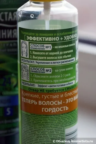 Немає випадання, або як я рятувала своє волосся відгуки (cutrin) Немає випадання, або як я рятувала своє волосся відгуки